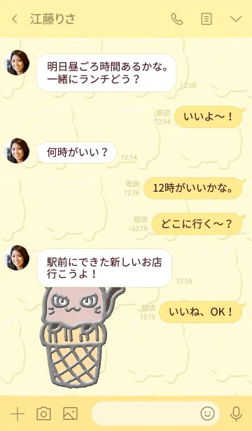 [LINE着せ替え] アイスキャット いえろーの画像4