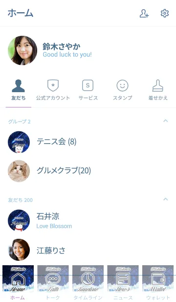 [LINE着せ替え] みこと☆大人可愛いシロクマ-冬の夜空-の画像2