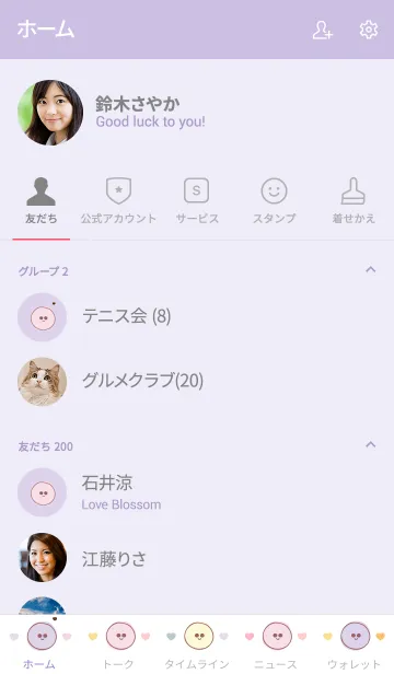 [LINE着せ替え] Smile emoji theme 12の画像2