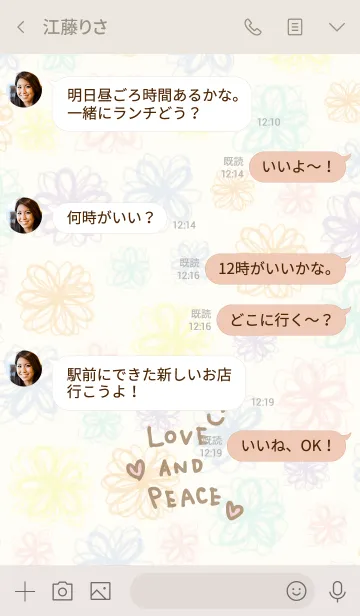 [LINE着せ替え] 水彩お花スマイル-6-の画像4