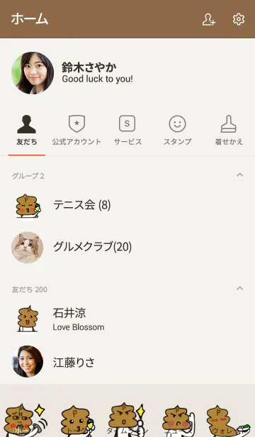 [LINE着せ替え] バーテンダーのウンPマン クリアベージュの画像2