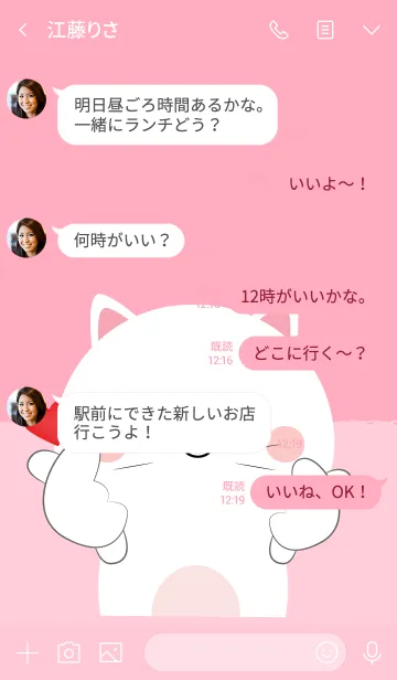 [LINE着せ替え] Love Love Cute White Cat Theme (jp)の画像4