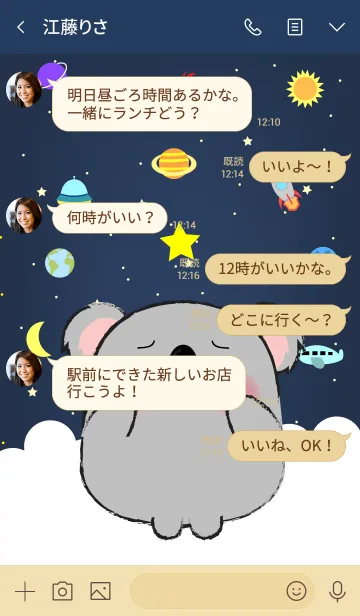 [LINE着せ替え] Emotions Koala On Galaxy (jp)の画像4