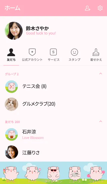 [LINE着せ替え] Pretty Fat Pig Theme (jp)の画像2