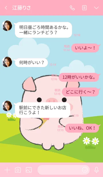 [LINE着せ替え] Pretty Fat Pig Theme (jp)の画像4