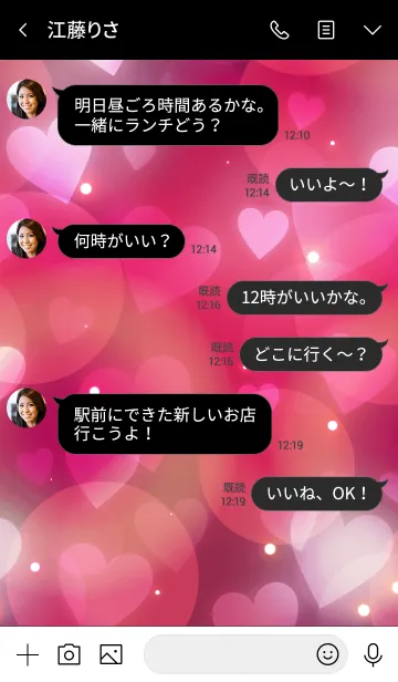 [LINE着せ替え] Shining Heart 4 -MEKYM-の画像4