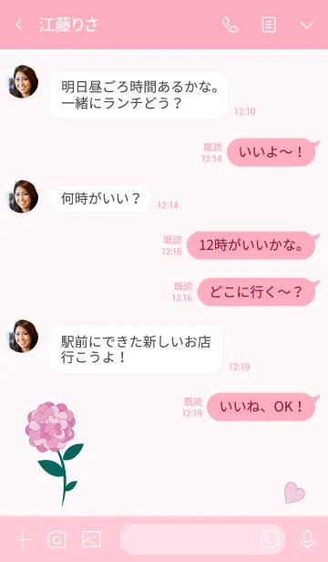 [LINE着せ替え] Single flower.の画像4