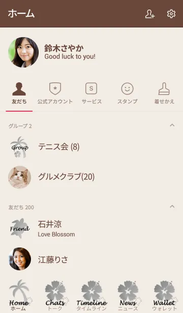 [LINE着せ替え] ALOHA -Setting sun- 16.の画像2