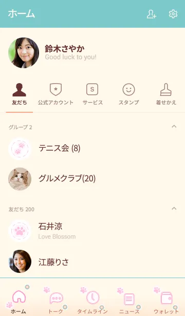 [LINE着せ替え] Cute Cat Paw 2！ (Beige Ver.4)の画像2