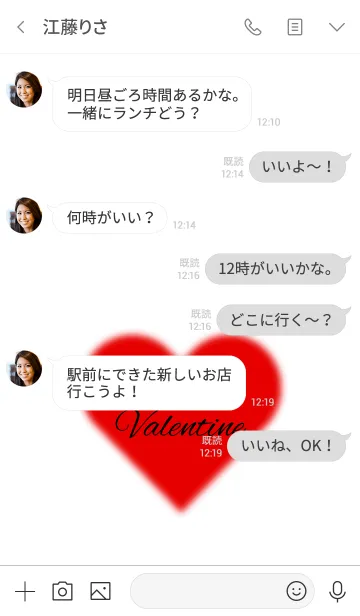 [LINE着せ替え] 2020 Valentine's Day.♡11の画像4