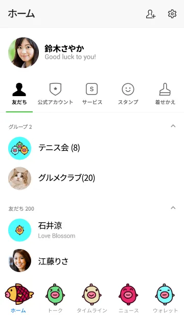 [LINE着せ替え] うおの画像2