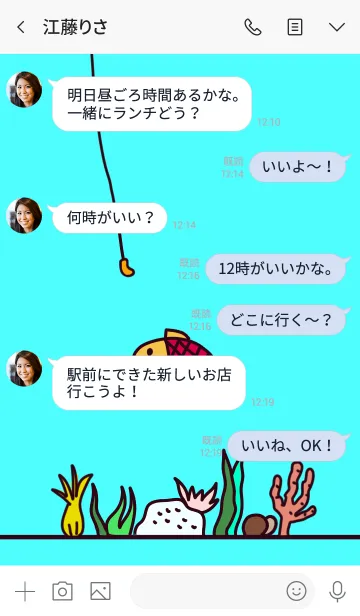 [LINE着せ替え] うおの画像4