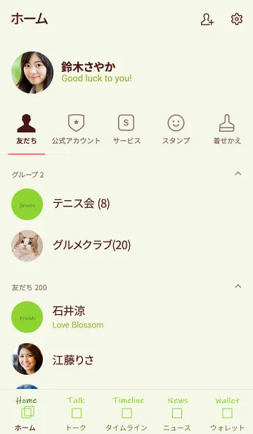 [LINE着せ替え] simple square =light green=*の画像2