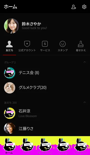 [LINE着せ替え] ハングリーラビット 12の画像2