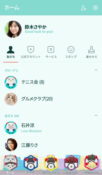 [LINE着せ替え] PSYCHO-PASS 3 (コミッサアバターver.)の画像2