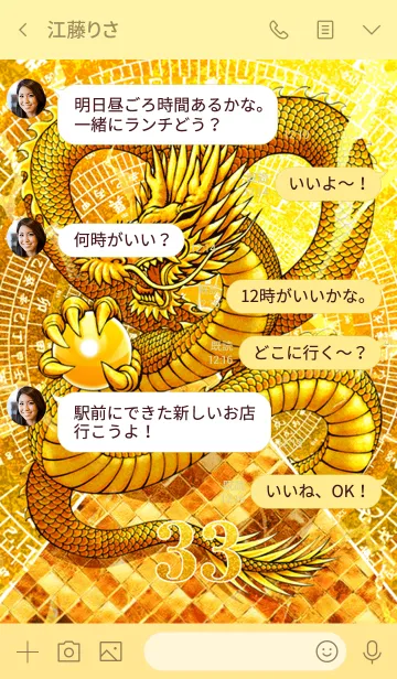 [LINE着せ替え] 最強最高金運風水龍神と黄金のピラミッド33の画像4