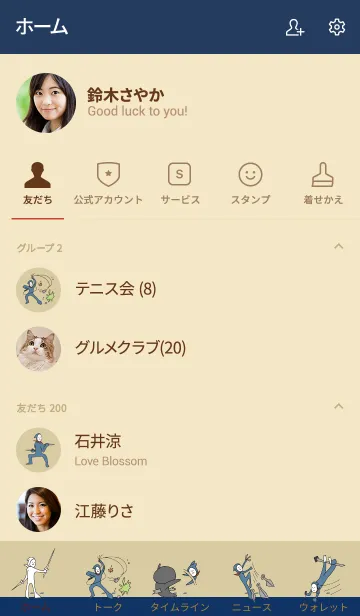 [LINE着せ替え] ベージュとネイビー : NINJA BALLOON 02の画像2