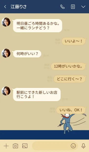[LINE着せ替え] ベージュとネイビー : NINJA BALLOON 02の画像4