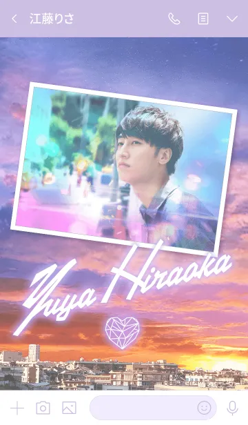 [LINE着せ替え] 平岡優也の画像3