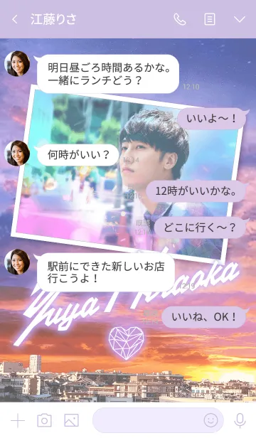 [LINE着せ替え] 平岡優也の画像4