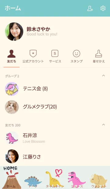 [LINE着せ替え] かわいい恐竜の着せ替えの画像2