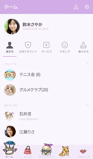 [LINE着せ替え] パールさんの、大人かわいいLINE着せかえの画像2