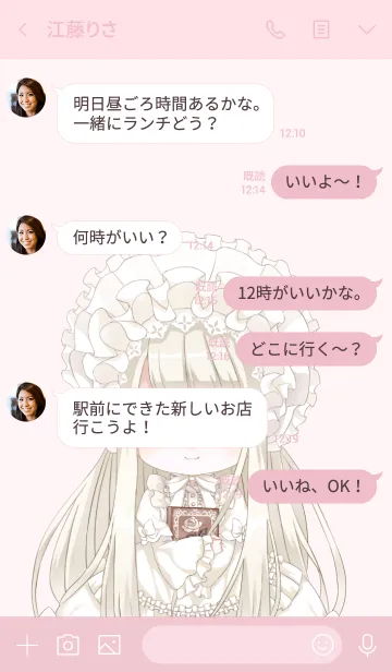 [LINE着せ替え] ふわふわな小さい女の子の画像4