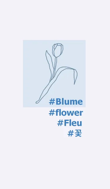 [LINE着せ替え] #flower* =blue=の画像1