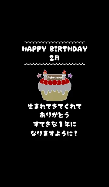 [LINE着せ替え] お誕生日のプレゼント着せかえ☆ 2月の画像1