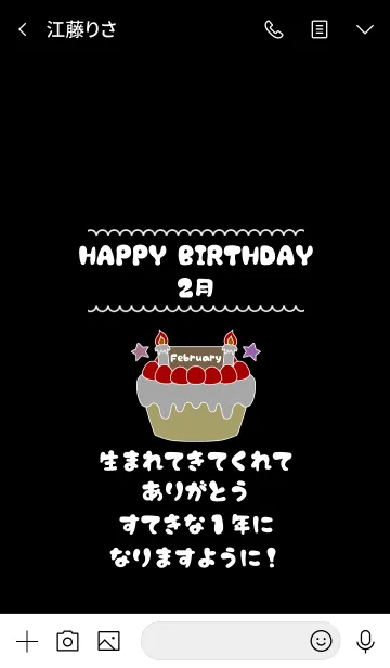 [LINE着せ替え] お誕生日のプレゼント着せかえ☆ 2月の画像3