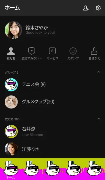 [LINE着せ替え] ハングリーラビット 8の画像2