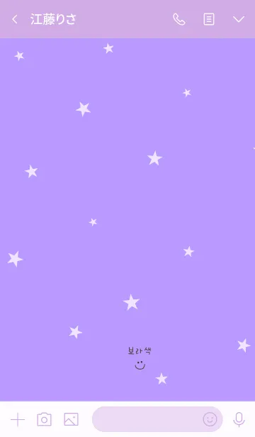 [LINE着せ替え] やっぱり韓国が好き。パープルと星。の画像3