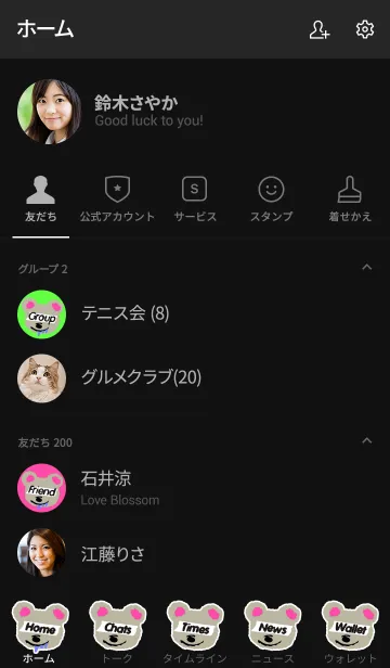 [LINE着せ替え] パフィー ベア 2の画像2