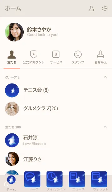 [LINE着せ替え] 「もう出来ない！」って決めつけないで。の画像2