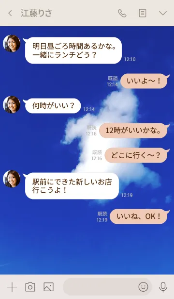 [LINE着せ替え] 「もう出来ない！」って決めつけないで。の画像4