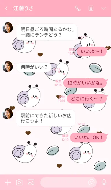 [LINE着せ替え] lovely snail 7の画像4