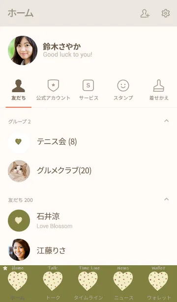 [LINE着せ替え] 大人可愛いベージュドットハート（カーキ）の画像2