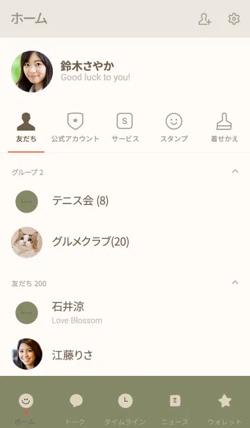 [LINE着せ替え] カーキとベージュ。飽きない。の画像2