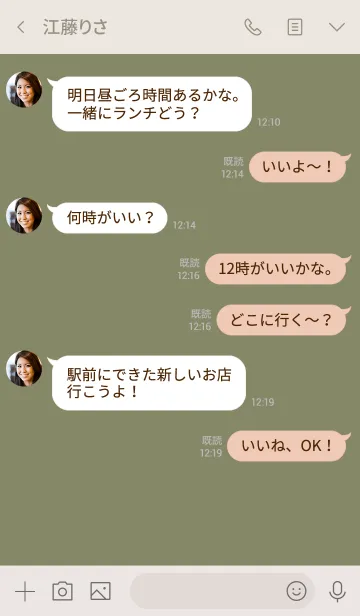 [LINE着せ替え] カーキとベージュ。飽きない。の画像4