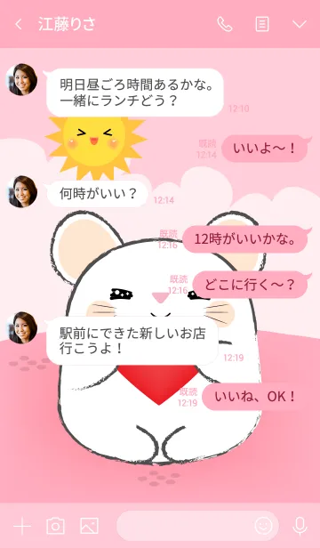 [LINE着せ替え] Love You White Mouse (jp)の画像4