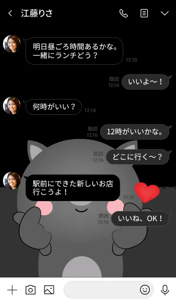 [LINE着せ替え] Love Love Cute Black Pig Theme (jp)の画像4