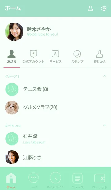 [LINE着せ替え] Love Mint Green Ver.3 (jp)の画像2