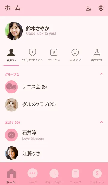 [LINE着せ替え] Flamingo Pink Theme Ver.3 (jp)の画像2