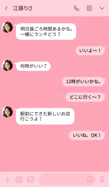 [LINE着せ替え] Flamingo Pink Theme Ver.3 (jp)の画像4