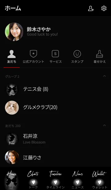 [LINE着せ替え] Black Love.の画像2