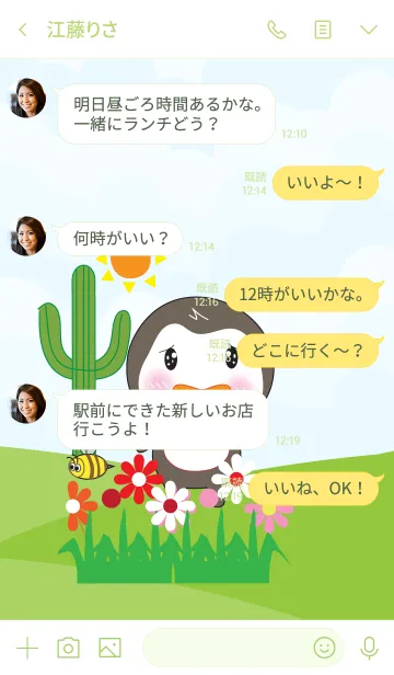 [LINE着せ替え] Penguins and nature (JP)の画像4