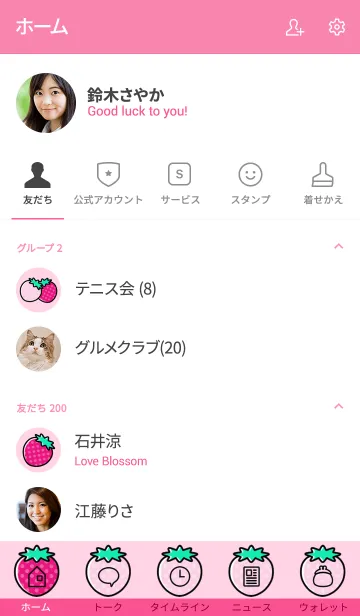 [LINE着せ替え] ピンクいちごの着せかえの画像2