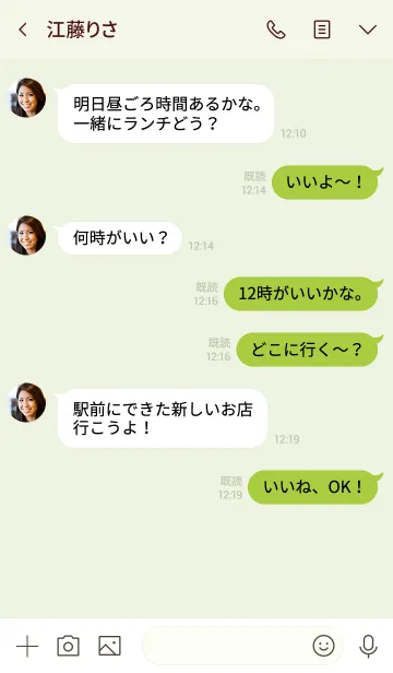 [LINE着せ替え] LOVE =light green=の画像4