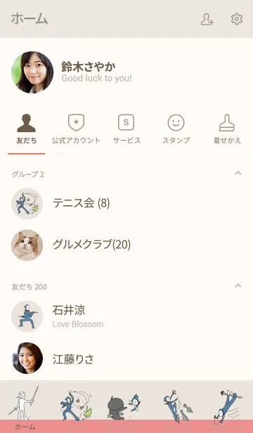 [LINE着せ替え] ベージュとピンク : NINJA BALLOON 02の画像2