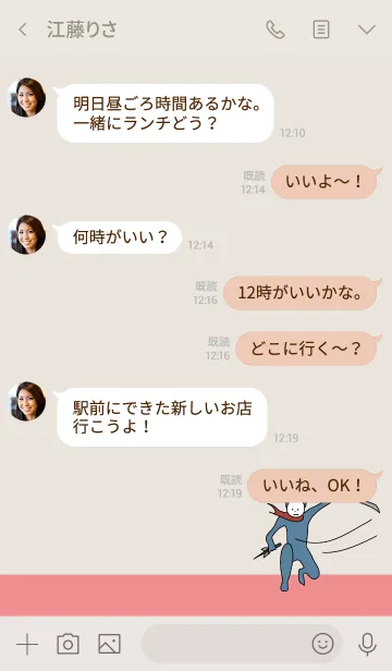 [LINE着せ替え] ベージュとピンク : NINJA BALLOON 02の画像4